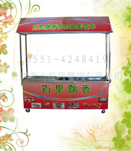 供应多功能小吃车