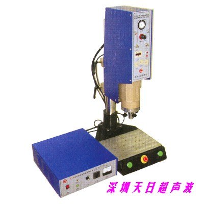 供应标准型超声波机,超声波模具,超声波加工