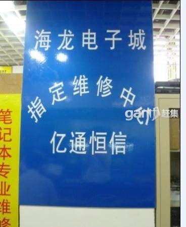 供应石家庄笔记本维修
