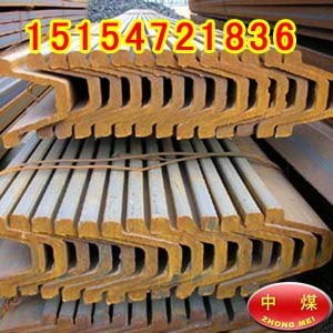 29U型钢、36U型钢、U型钢