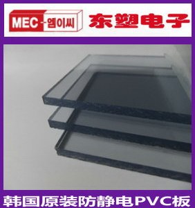 抗静电PVC板,防静电板