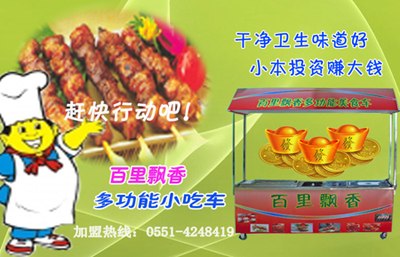 供应合肥多功能关东煮小吃车