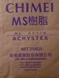 供应光学镜片，灯具罩，停车场棚架等