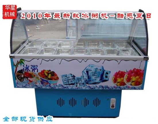 供应2011给力上市水果冰粥机,冰粥展示机