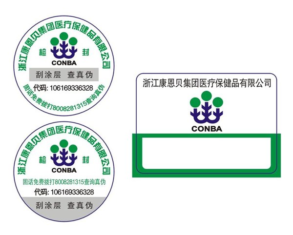 800电话查询防伪标，高尔夫球杆镭射标，电器照明激光标签