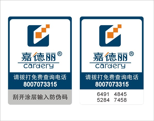 供应遇水消失线防伪商标、刮刮卡防伪商标、PVC烫印防伪优惠卡