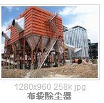 供应除尘设备