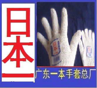 供应日本一棉纱手套