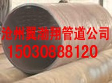 供应厚壁大口径焊管,大口径焊接钢管