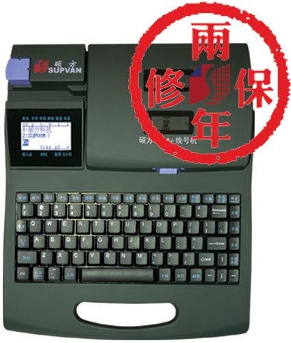 供应硕方线号机维修店标映打号机