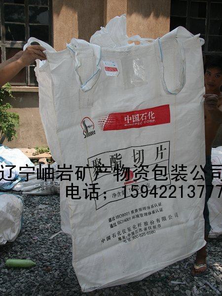 求购聚酯切片吨袋
