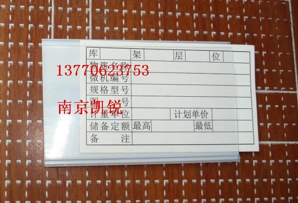 供应磁性标签，标签条，磁性货架卡