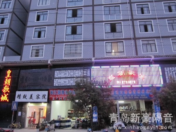 供应KTV酒吧隔音
