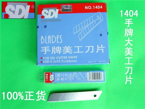 供应台湾手牌刀片1404美工刀片