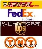 供应青岛国际快递