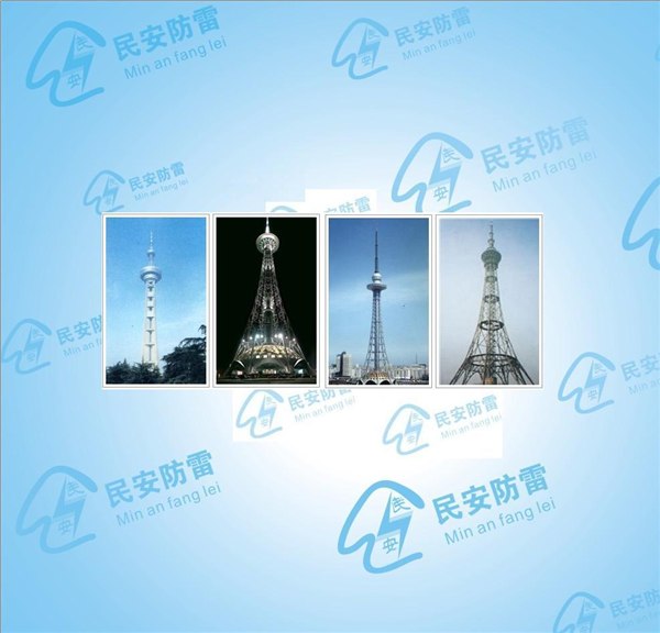 广播电视塔系列