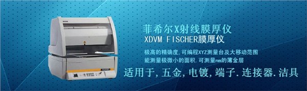 供应菲希尔金镍膜厚测试仪