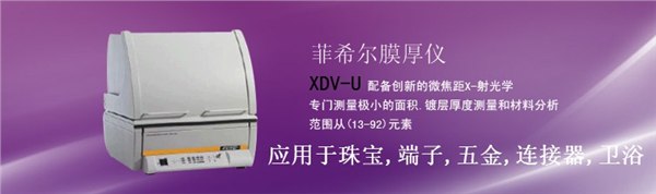 供应菲希尔测金机