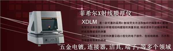 供应镀金膜厚测试仪