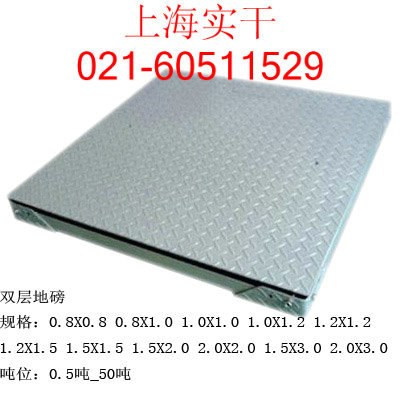供应河南3吨便携式电子地磅秤，小地磅