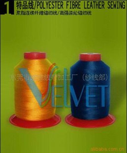 供应特品线