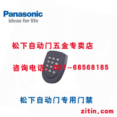 供应松下门禁（021-68568185）