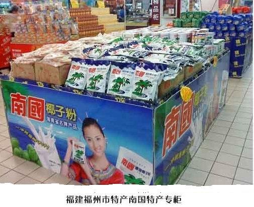 海南特产 连锁专卖店老板好当 海南特产加盟