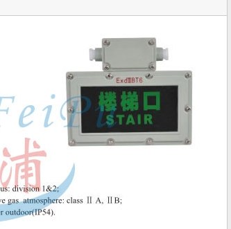 供应BYD系列防爆标志灯 