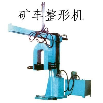 矿车缓冲器