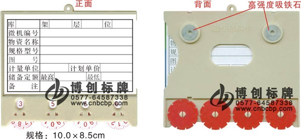 供应温州磁性材料卡，磁性材料卡标签，磁性材料卡