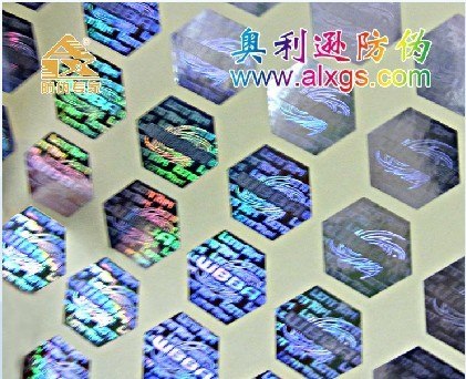 供应激光防伪商标