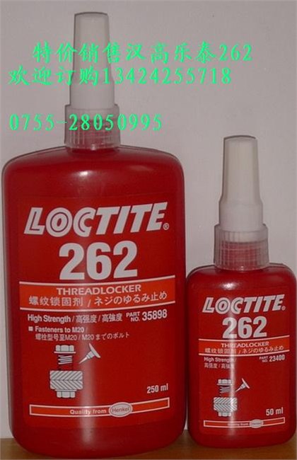loctite262胶水
