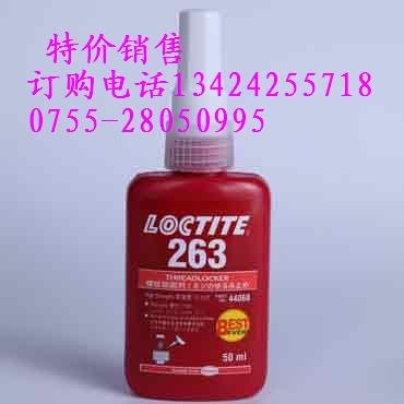 loctite263胶水