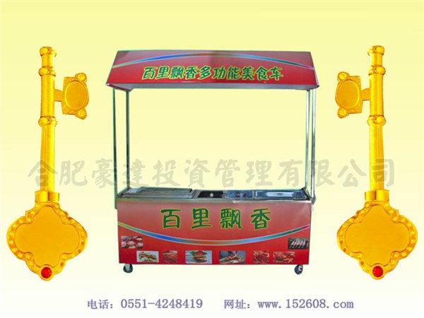 适合老百姓的合肥小吃车，赚钱没商量