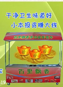 供应合肥涮烫一体车，一车多用小吃车