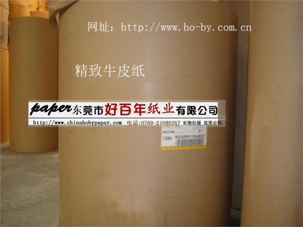 精制牛皮纸