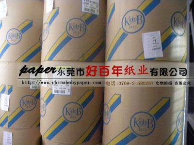 供应瑞典KB白牛皮纸