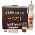 供应HKC-200型含水量快速测定仪
