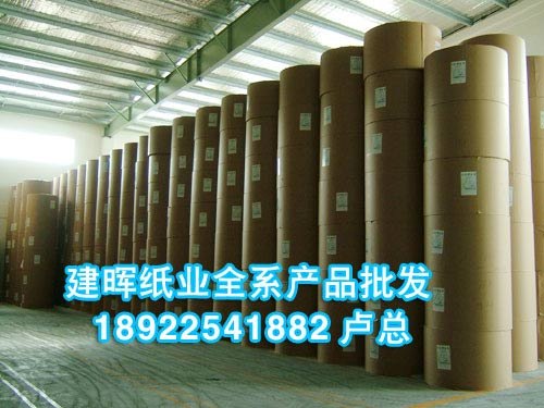 供应红标绿标金晖白板纸