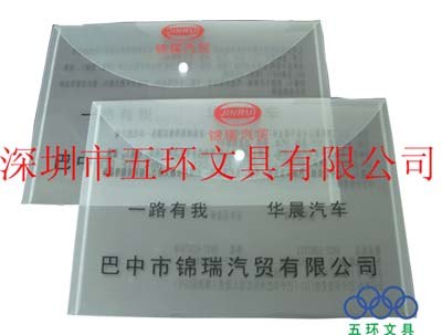 供应PP按扣袋,A4按扣袋订做,文件袋订制