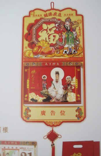 供应东莞2013台历挂历厂家