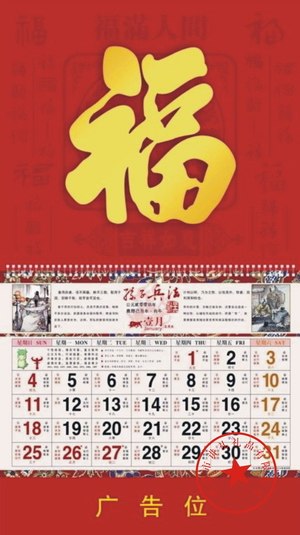 供应东莞2013台历挂历印刷