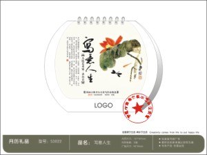 供应东莞2013台历|挂历印刷供应商