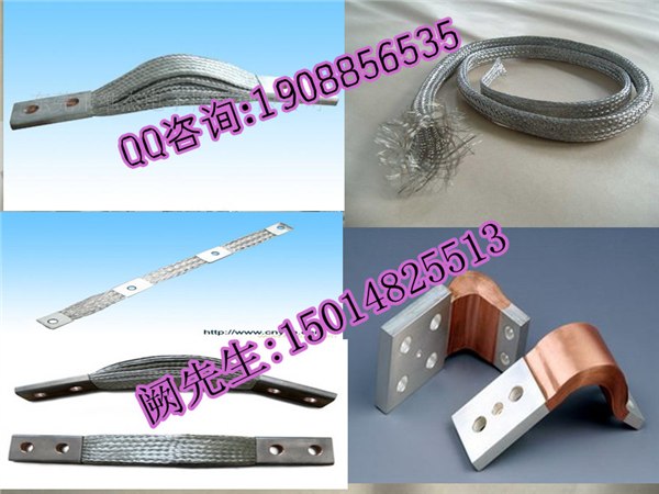 供应优质铜编织线,设备软连接,铜箔软连接