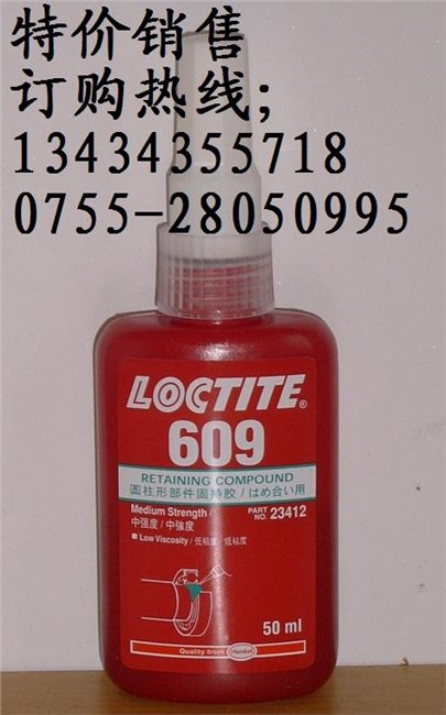 loctite609胶水