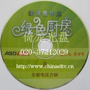印刷、光盘压盘、刻录、包装