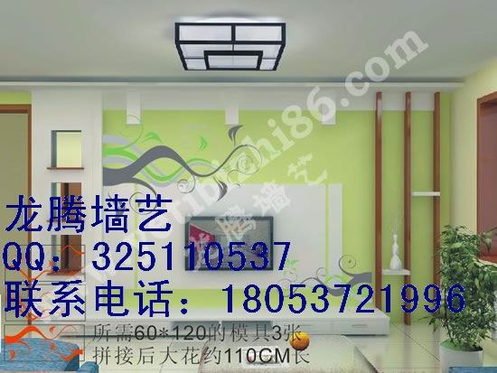 丝网印花模具/壁纸漆/液体壁纸图案/龙腾墙艺为您供应