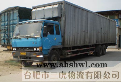 供应合肥到濮阳货物运输、三虎为您服务