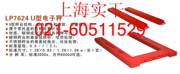 供应厦门5吨超低电子地磅秤，小地磅