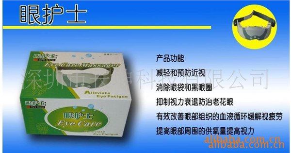 供应眼护士护眼仪眼部按摩仪批发价格优惠